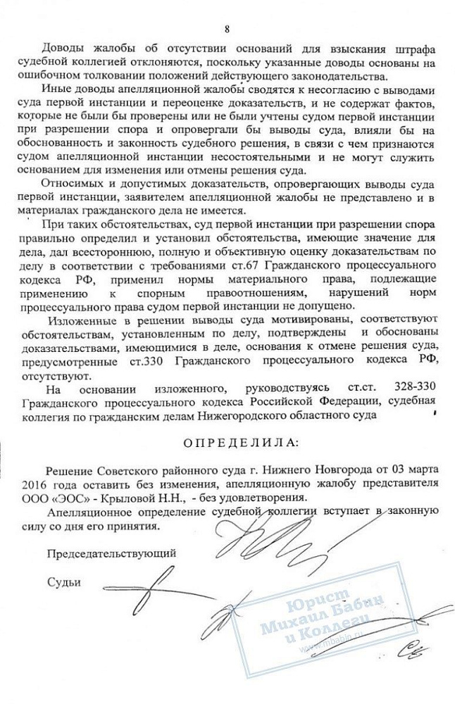 Обязали кредитора зачислить выплаты в счет основного долга